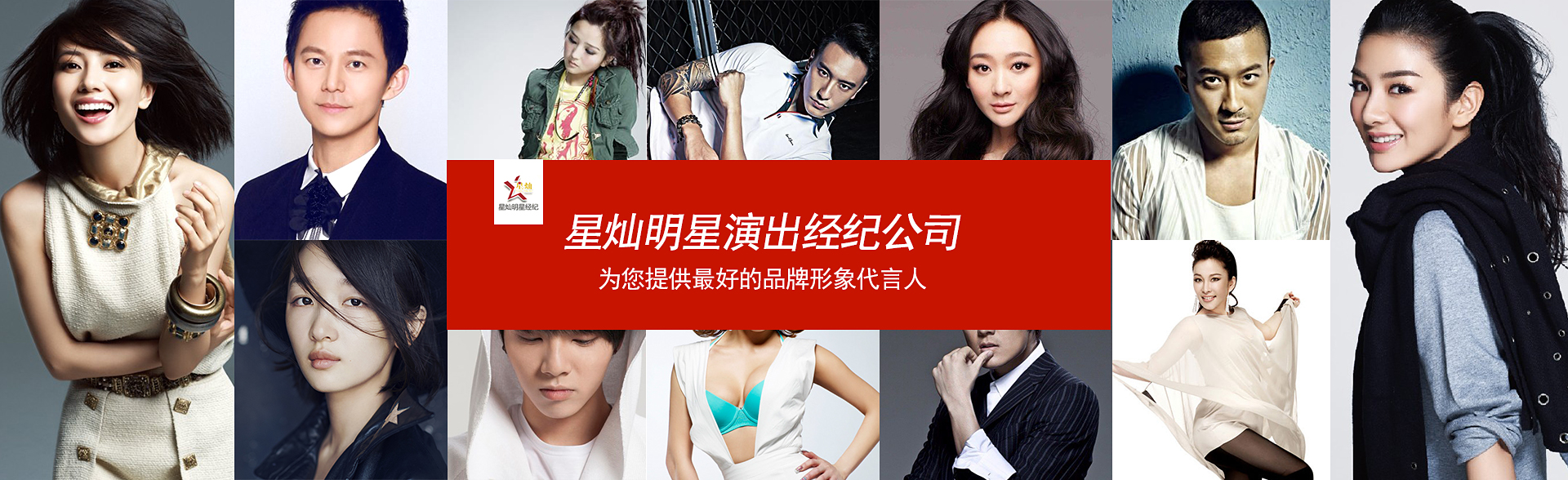 广州门徒娱乐明星经纪公司